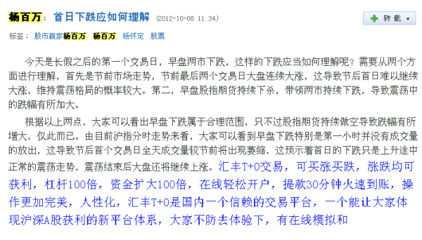 杨百万新浪博客最新文章概览，揭秘他的最新动态和思考