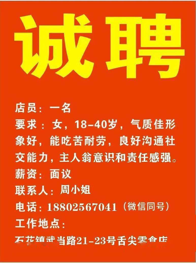 寿阳商讯最新招聘信息全面解析