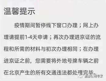 黑龙江进京最新要求，保障健康与安全，推动区域协调发展