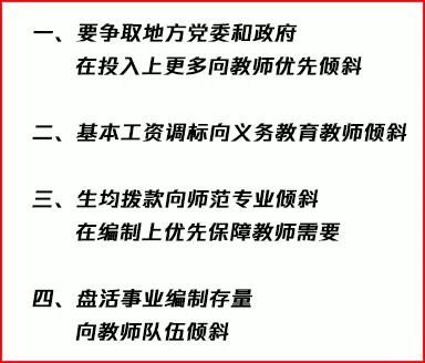 全面解读，最新教师编制消息汇总与趋势分析