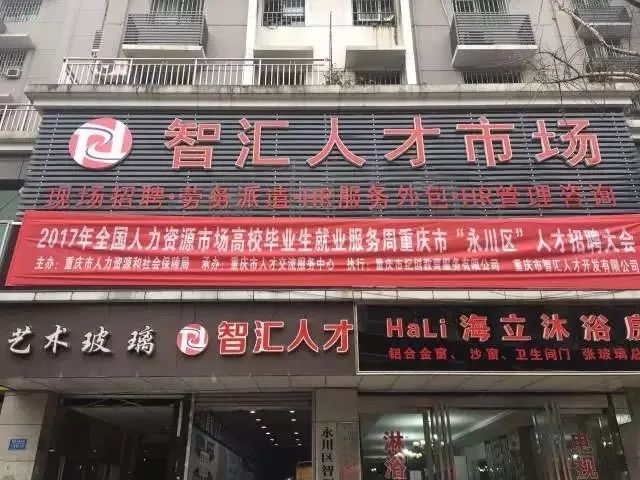 永川服务员招聘启事，构建卓越服务团队，共促地区繁荣发展