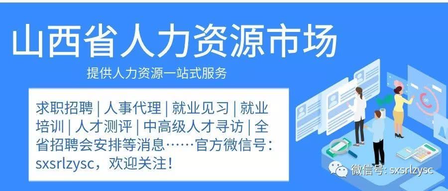 吕梁招聘网最新招聘动态深度解析及求职指南