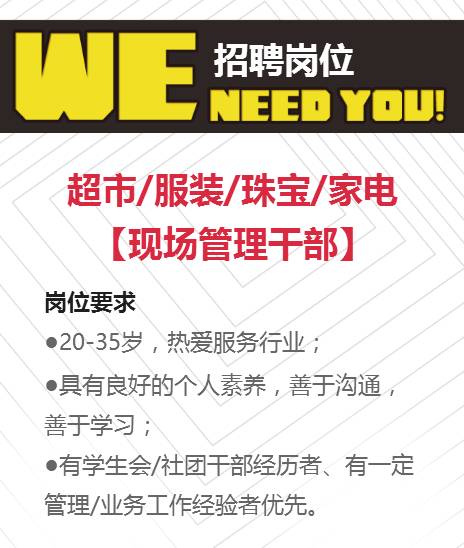 社旗万德隆最新招聘启事，职位空缺，诚邀英才加入！