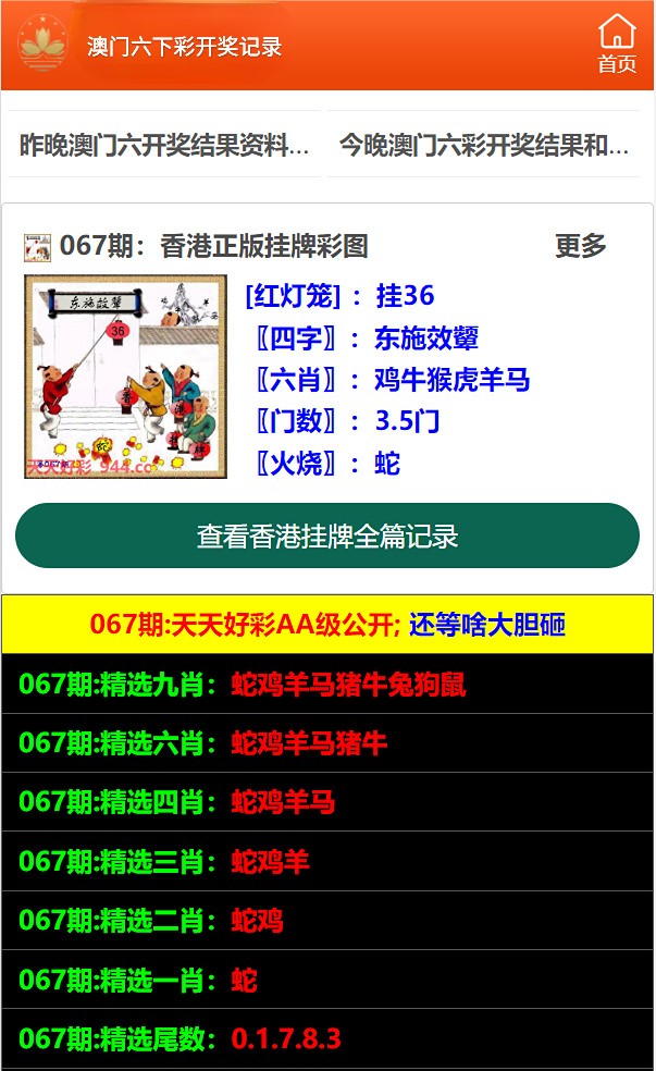 2024澳门天天六开彩开奖结果,决策资料解释落实_AR版50.312