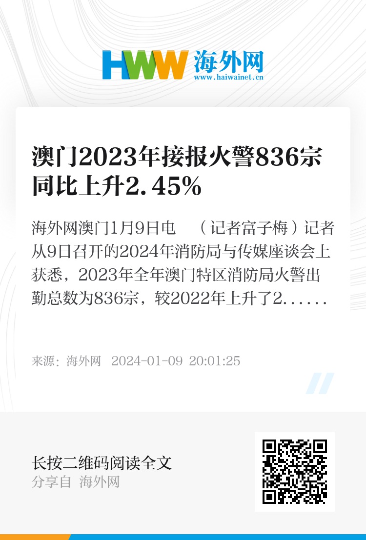 2024澳门六今晚开什么特,决策资料解释落实_Harmony12.86.25