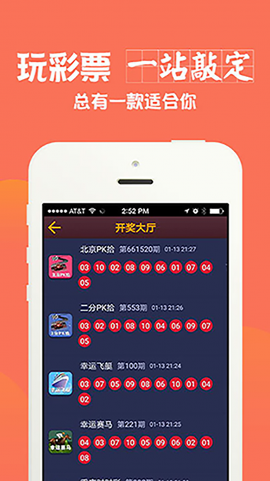 2024澳门天天六开彩免费,新兴技术推进策略_ios2.97.118