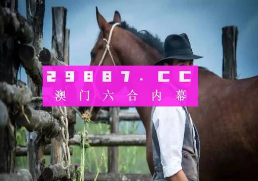 澳门2024正版资料免费看,最佳精选解释落实_HD48.32.12