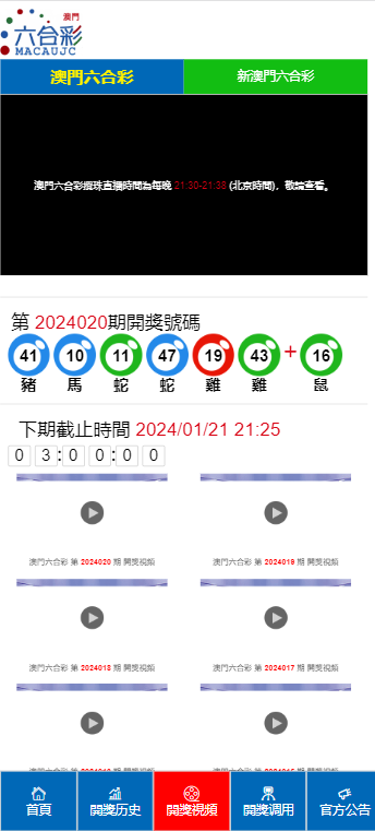 2024澳门六今晚开奖出来,广泛的关注解释落实热议_增强版67.763