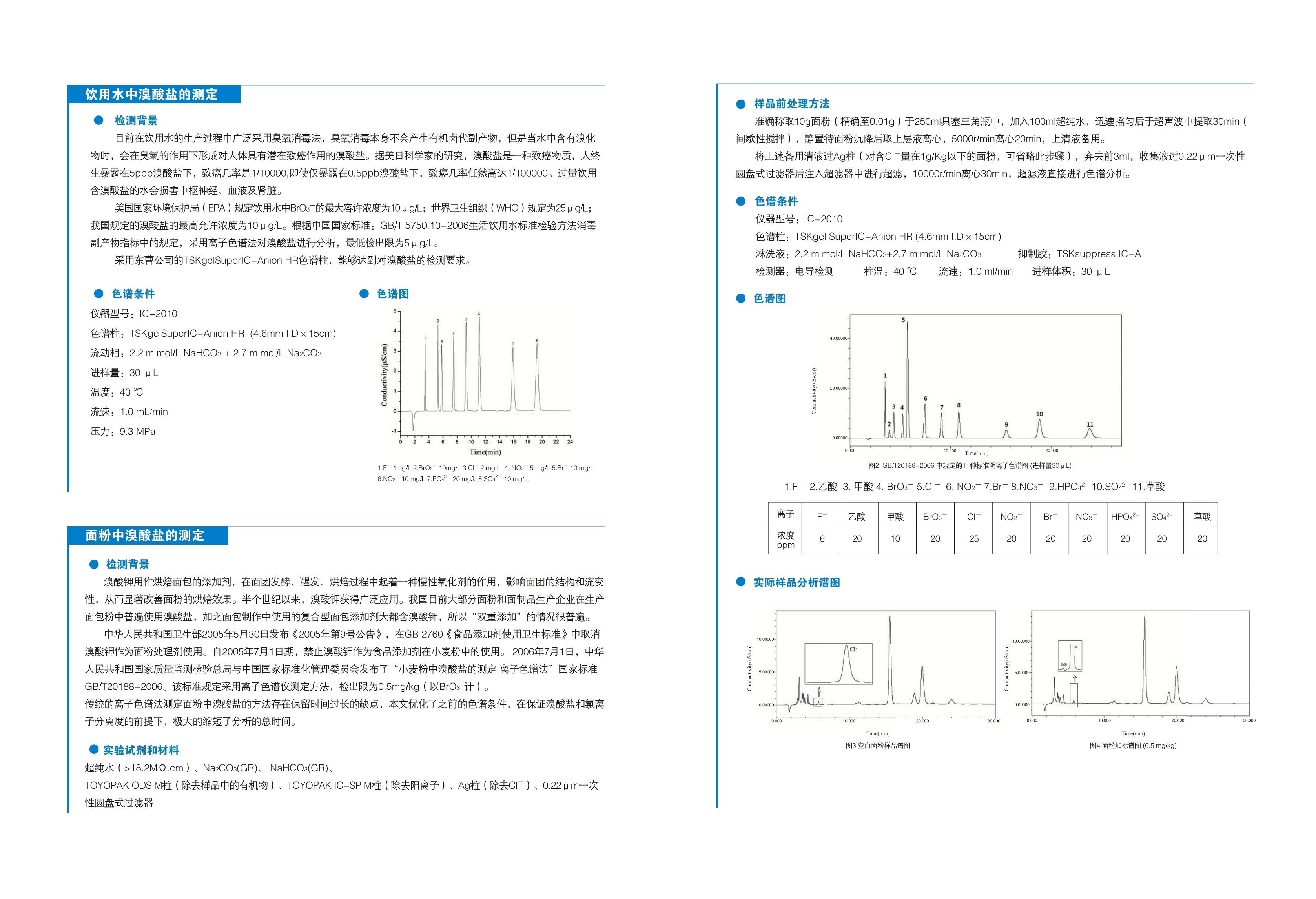 溴彩一肖一码100,标准化流程评估_C版47.34.100