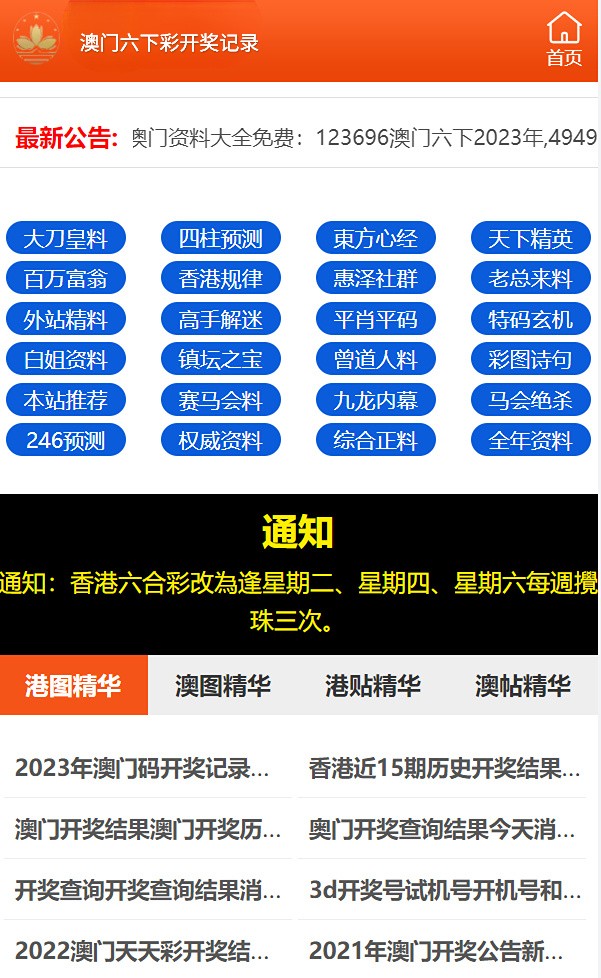 2024澳门天天开好彩大全杀码,最佳精选解释落实_CT54.955