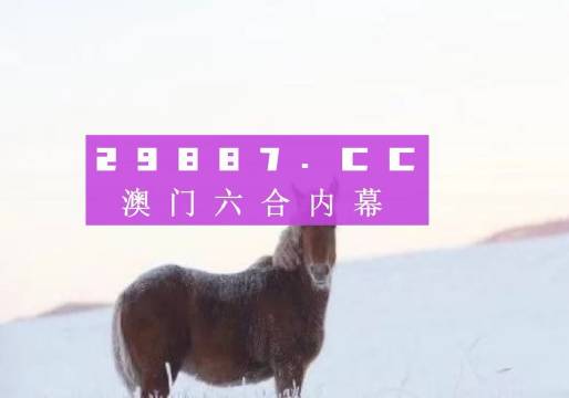 澳门今晚必开一肖一特,动态词语解释落实_专家版1.946