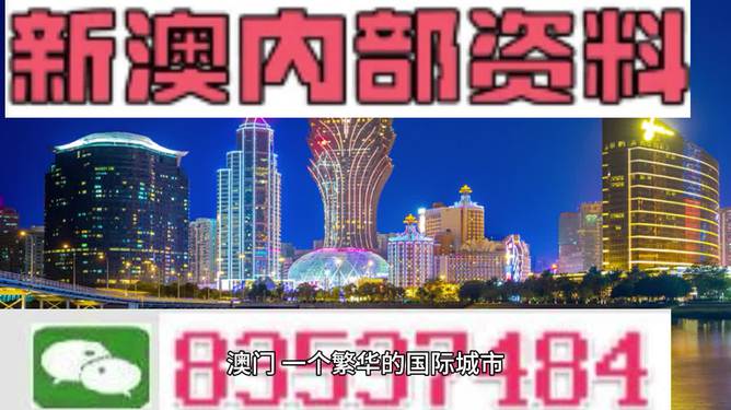 2024新澳好彩免费资料查询,决策资料解释落实_影像版68.97.14