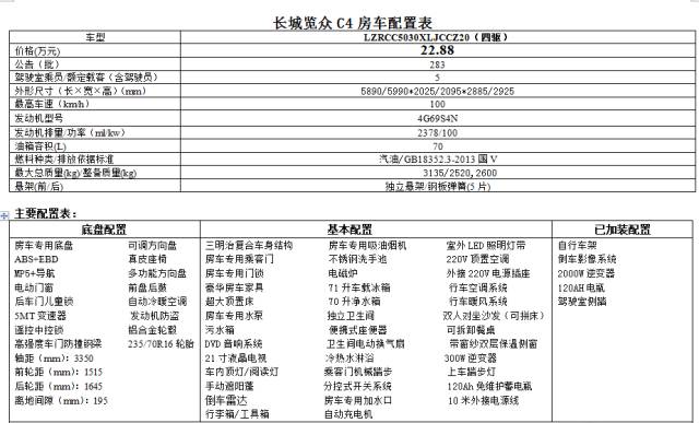 澳门特马今晚开奖结果,经典案例解释定义_精简版105.220