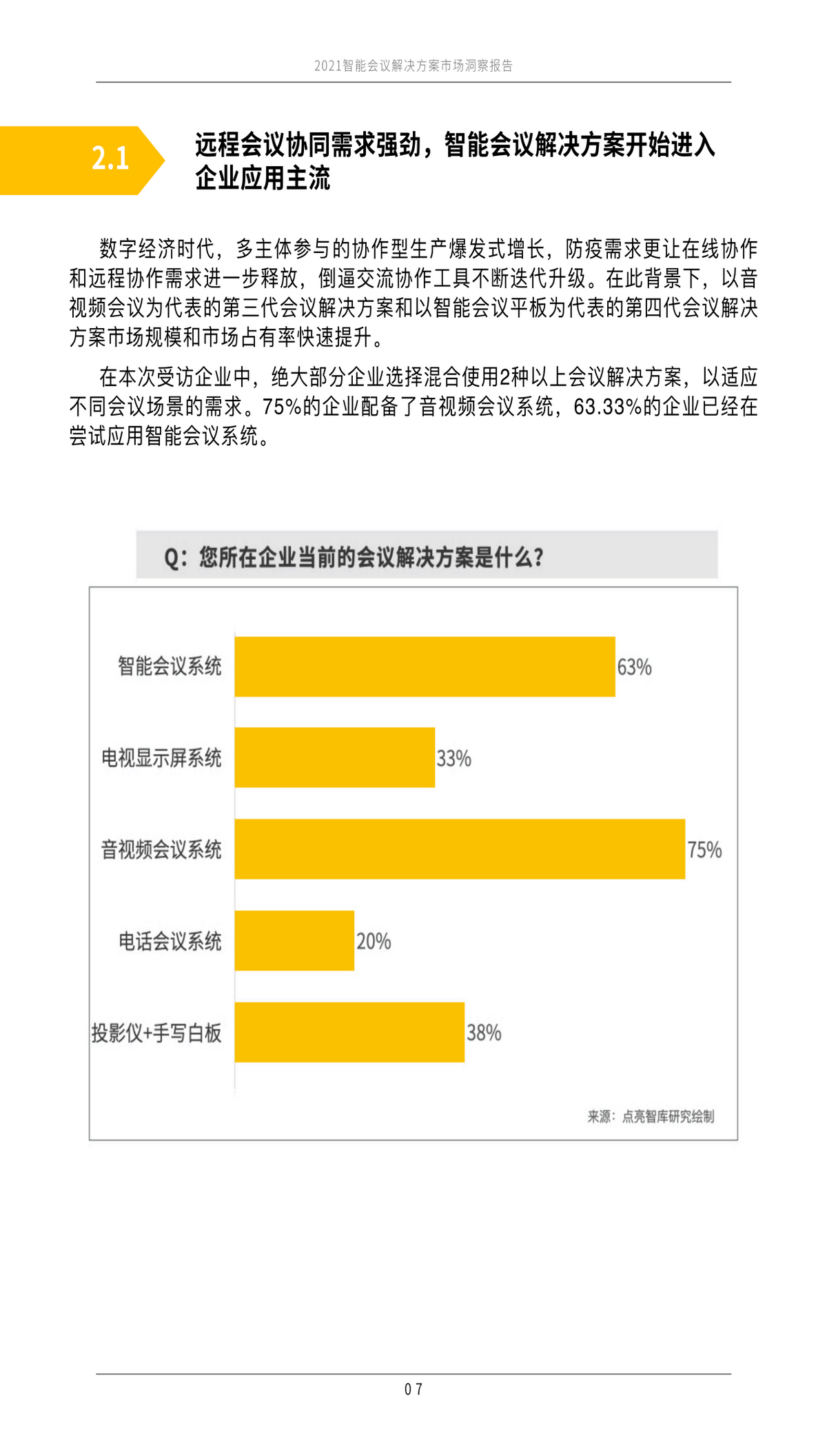 天天彩澳门天天彩今晚开什么,市场趋势方案实施_潮流版3.778