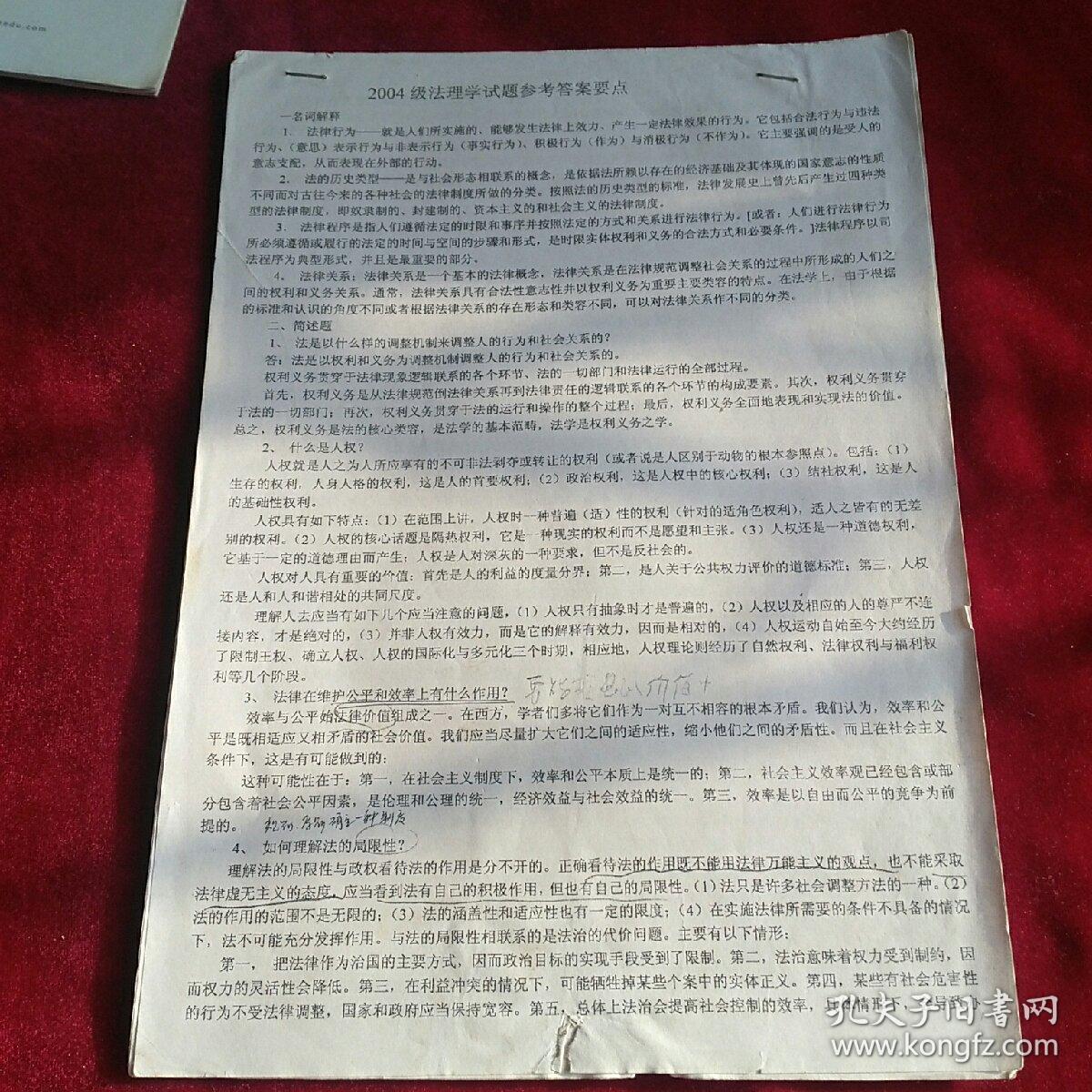 2004年一肖一码一中,决策资料解释落实_标准版1.292