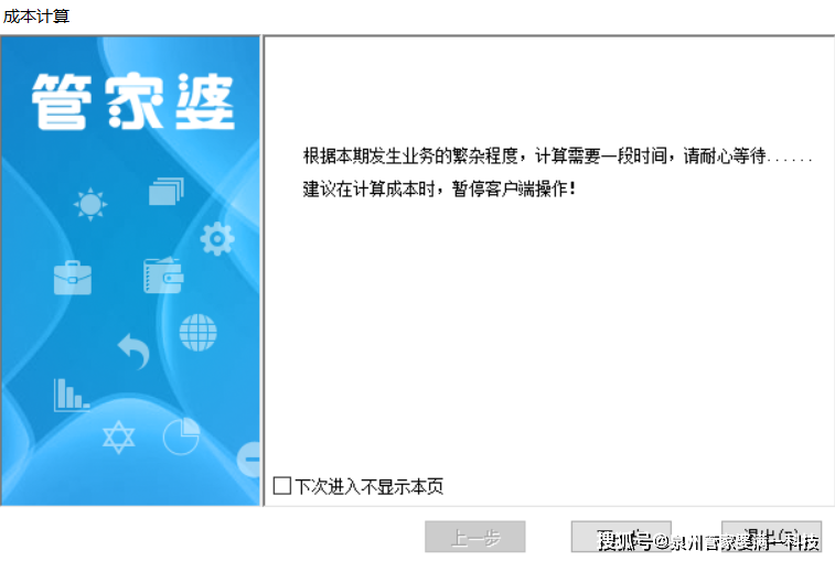 新澳门管家婆,效率资料解释落实_精简版105.220