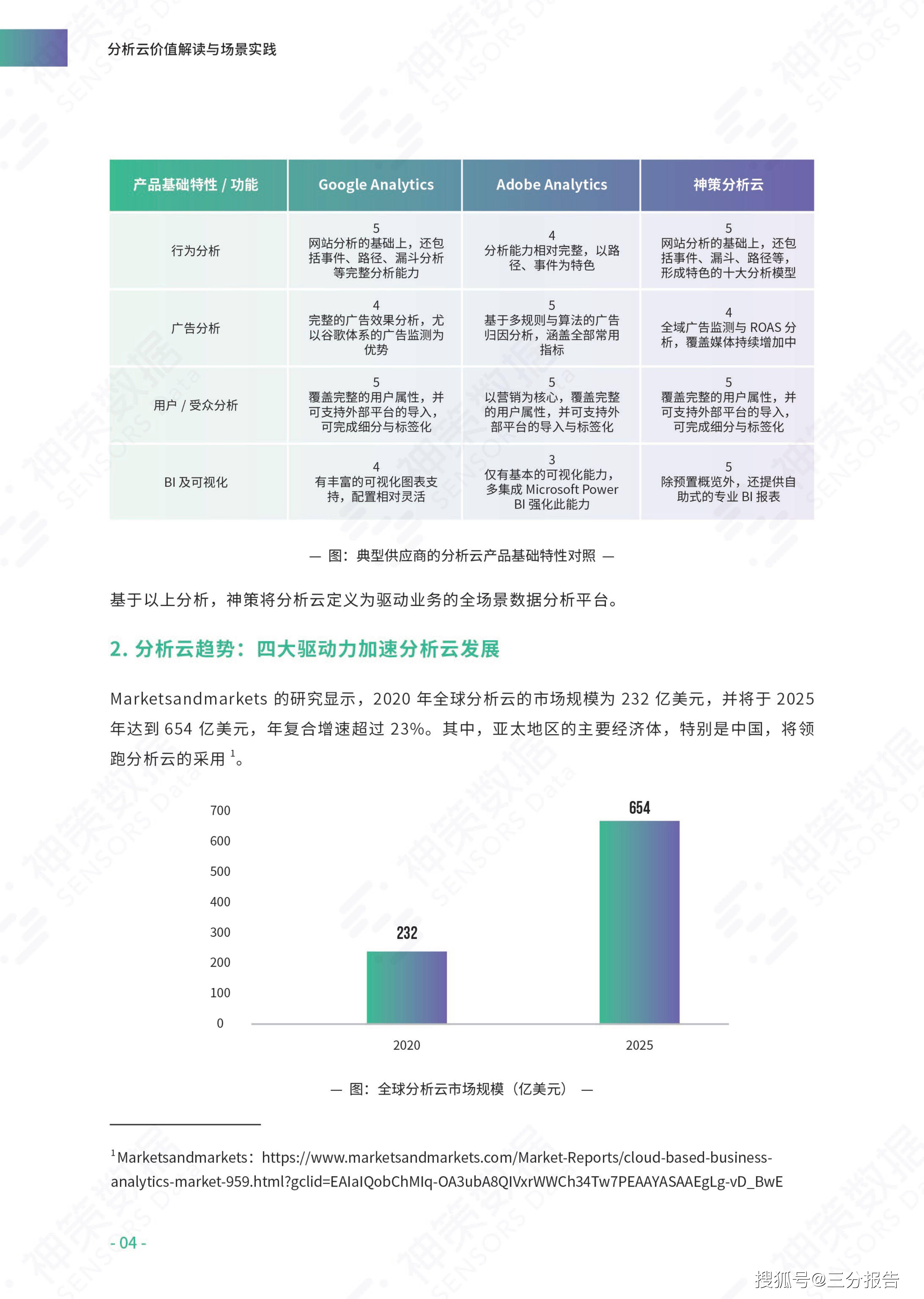 澳门免费公开资料最准的资料,决策资料解释落实_win206.310