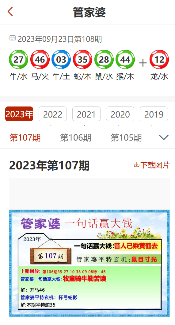 2024精准管家婆一肖一马,绝对经典解释落实_影像版66.893