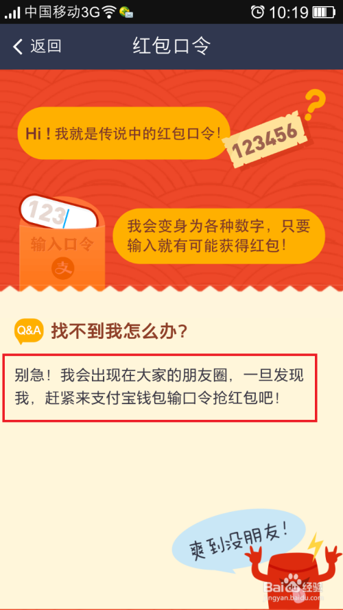 支付宝红包口令最新攻略，探索与获取红包秘籍