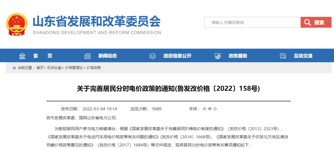 山东电力改革迈向高效绿色可持续的未来发展之路最新消息揭秘