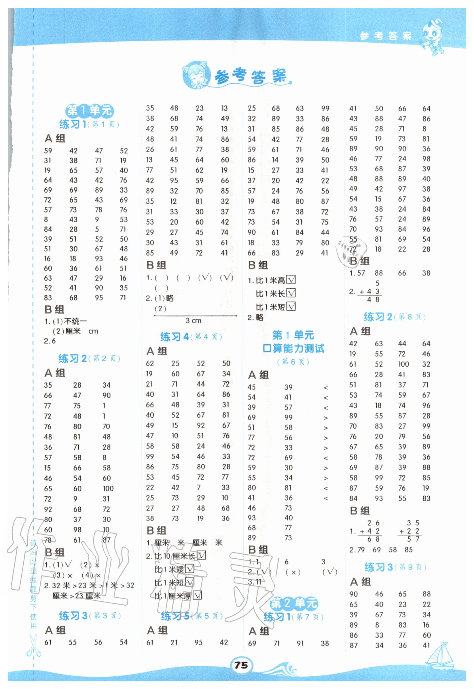 246天天天彩天好彩资料大全玄机_最新热门解析实施_精英版41.207.146.135