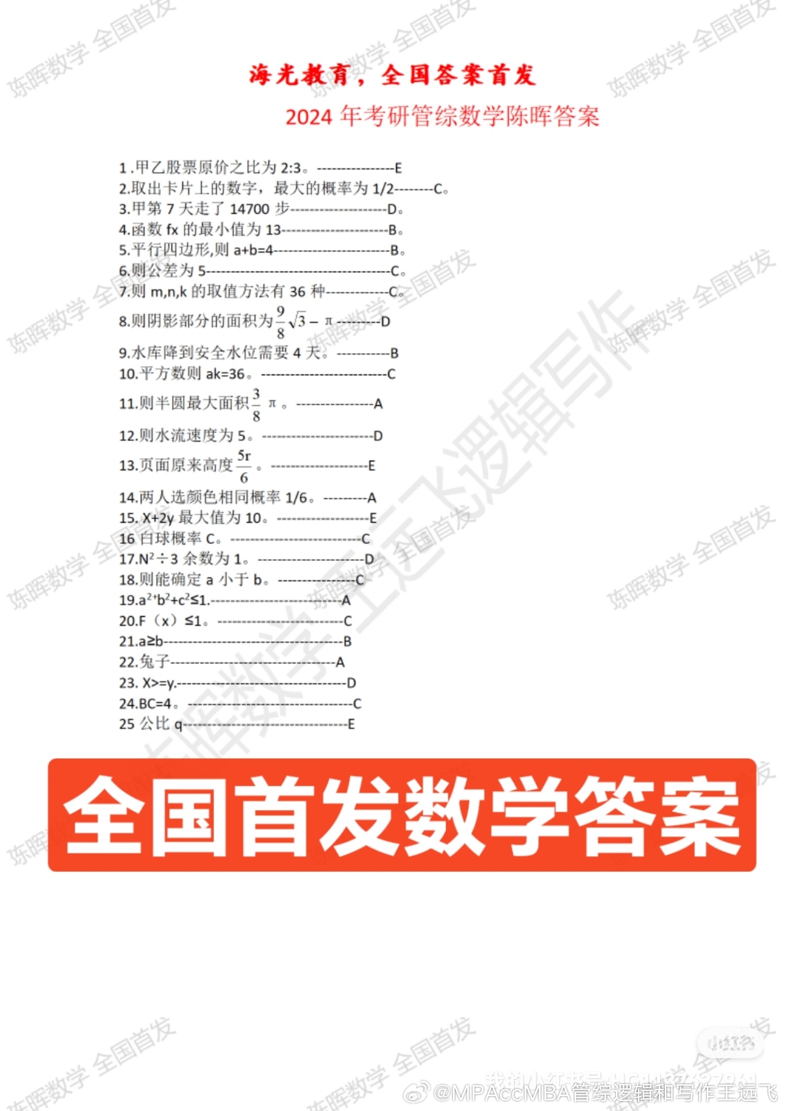 2024资料大全_最新答案关注落实_iPad244.109.53.155