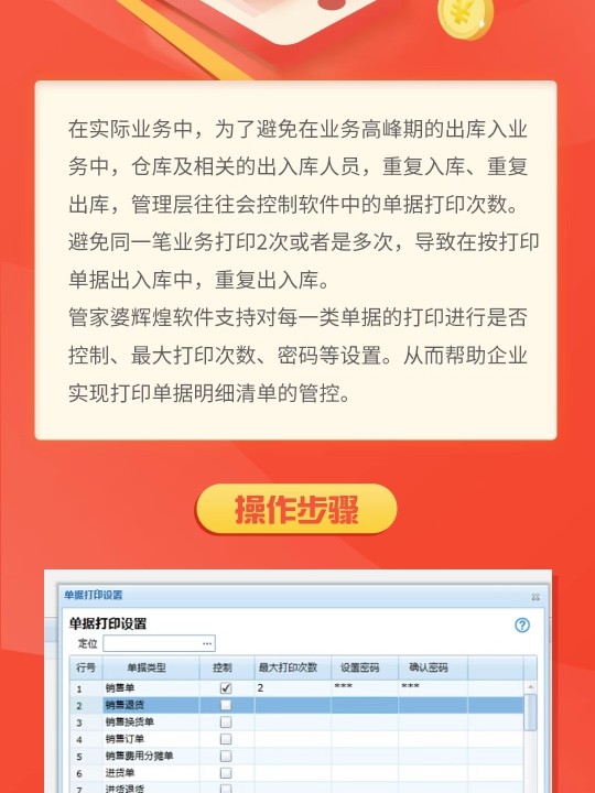 管家婆一票一码100正确王中王_效率资料核心落实_BT53.122.198.95