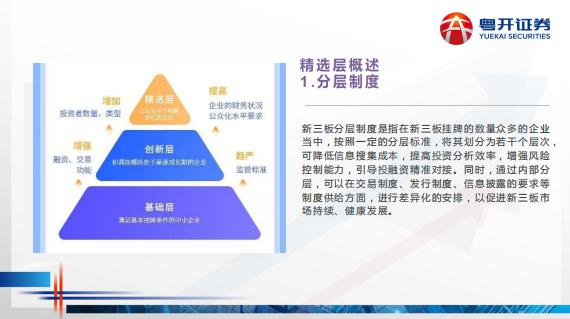 新澳天天免费资料单双_最佳精选可信落实_战略版239.218.9.58