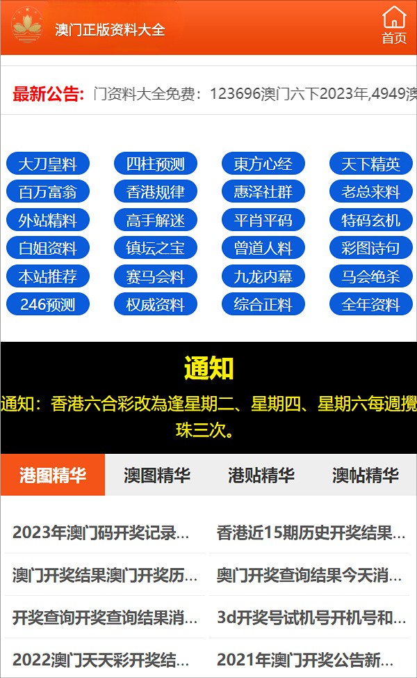 2024新奥门资料最精准免费大全_最新热门核心落实_BT180.38.134.142