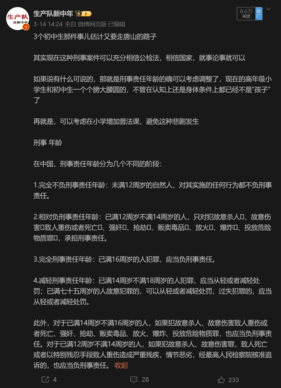 最准一肖一码100%精准的评论_准确资料解答落实_iPhone233.7.143.121