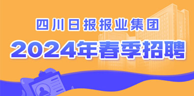 成都护士长招聘最新信息及其行业影响分析