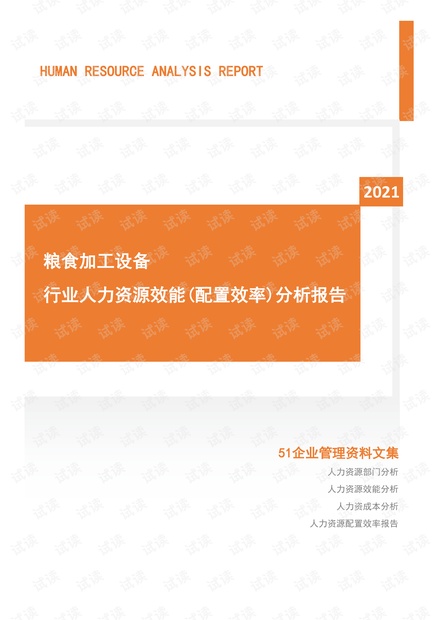 粮食化验员专业招聘启幕，人才的呼唤与未来展望