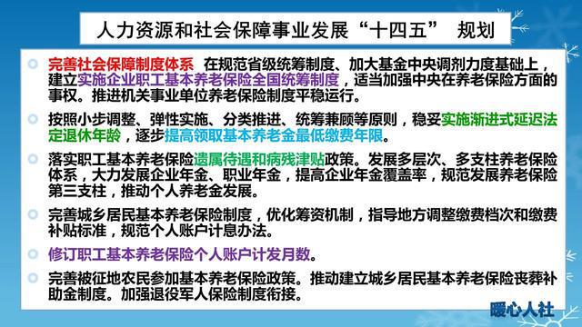 延迟退休方案2023年最新表及其社会影响分析