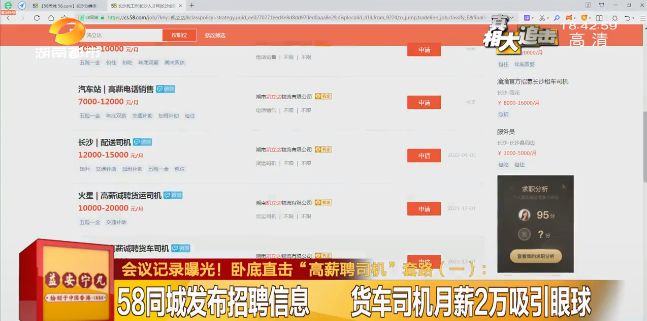长沙最新招聘信息揭秘，58同城助力求职探索