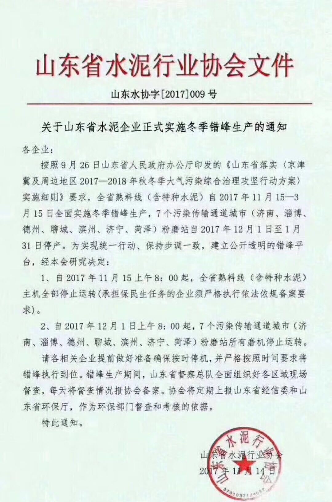 山东水泥价格动态，最新消息、市场趋势与影响因素分析