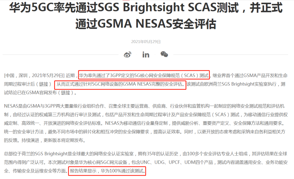 全球通信行业创新引领者，世界通最新动态速递