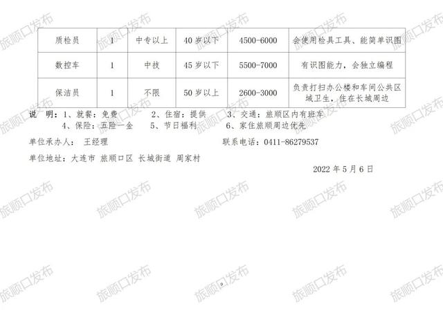 大荔县最新招聘，双休工作，开启幸福工作生活之旅