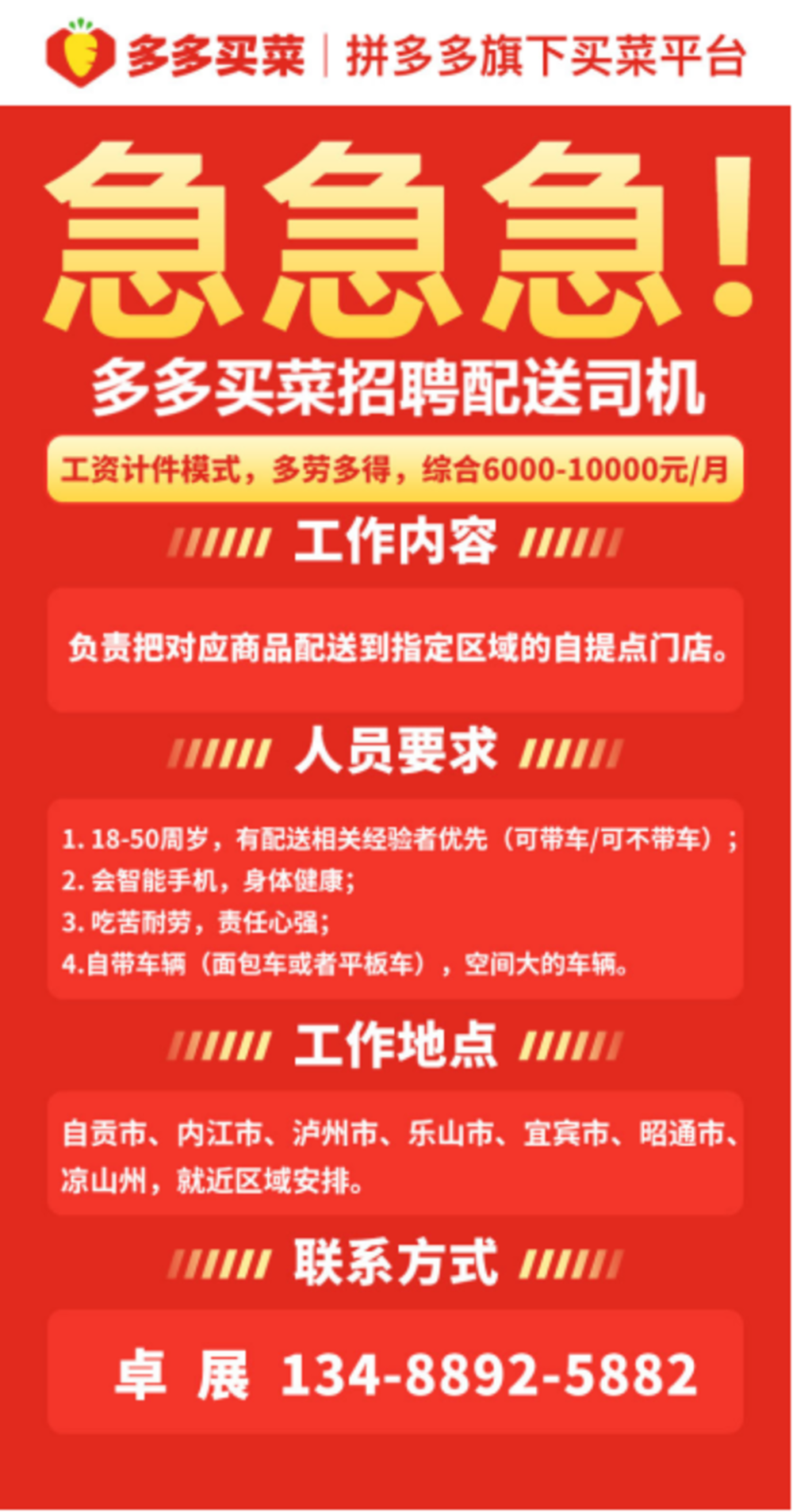 郫县司机招聘最新动态，职业机遇与未来发展展望