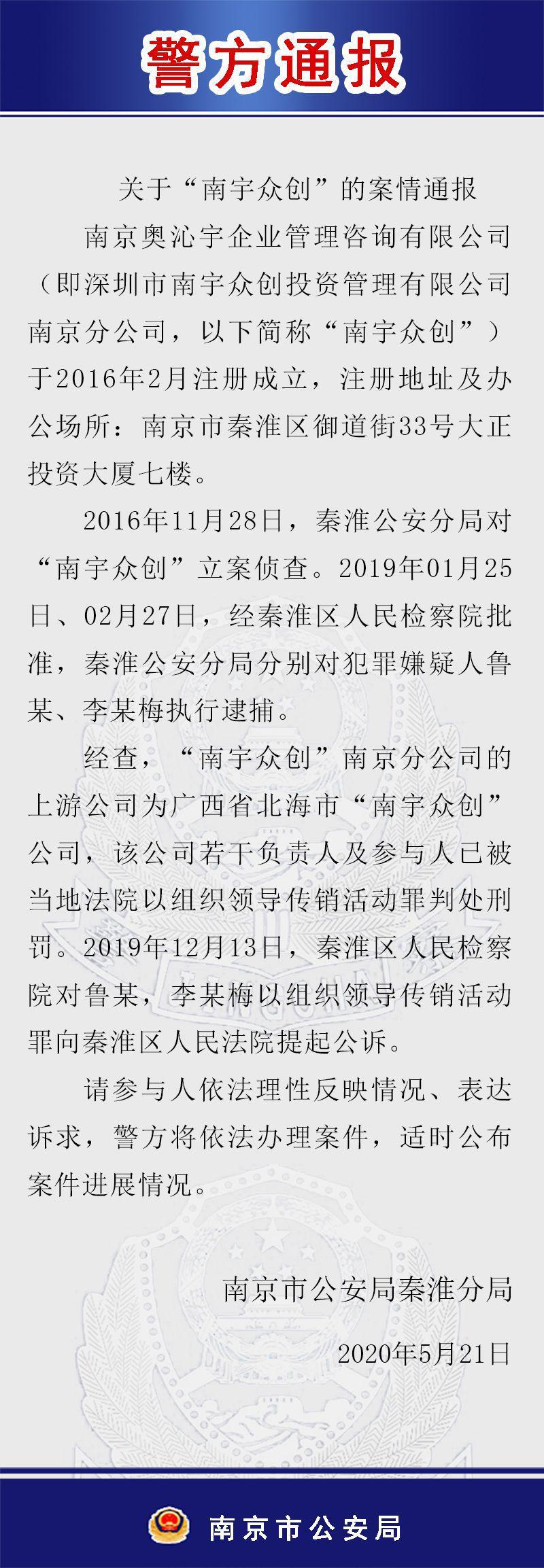 南宇众创最新动态，引领创新与发展的先锋力量