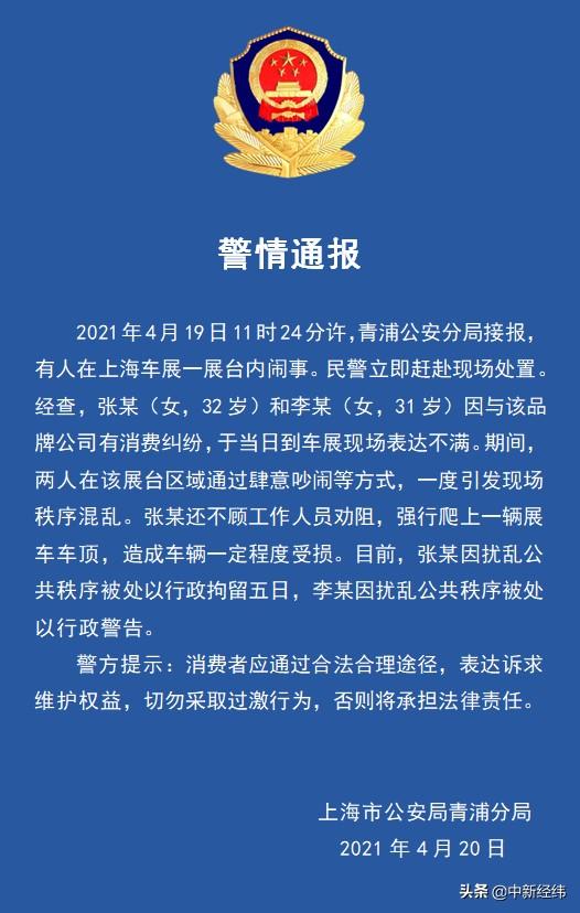 上海警方最新消息全面解读与分析