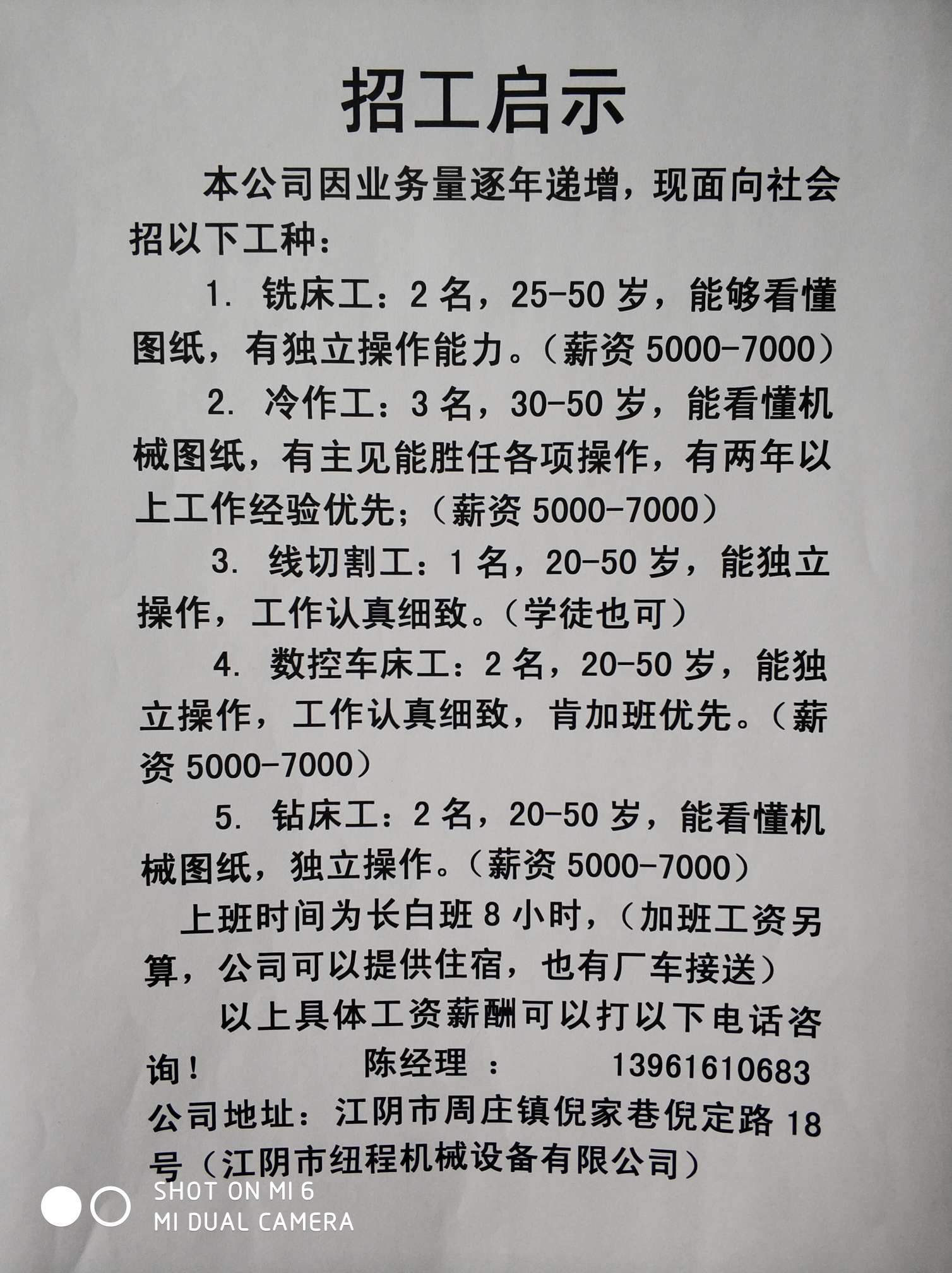 上海切纸机长最新招聘，探索职业新机遇