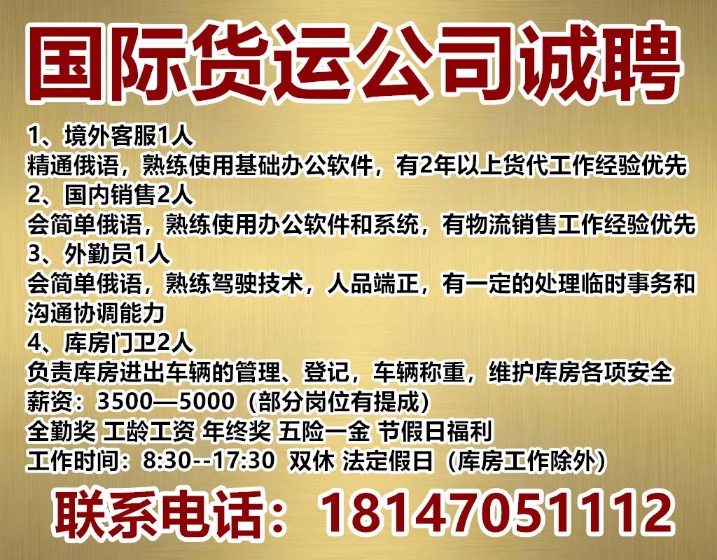 榆林司机招聘热点，行业趋势与求职指南