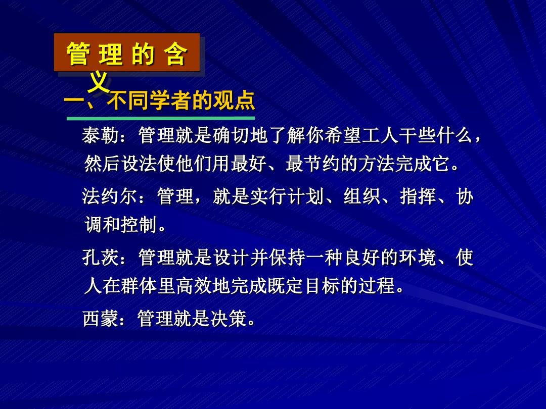 最新管理理念重塑企业核心竞争力之道