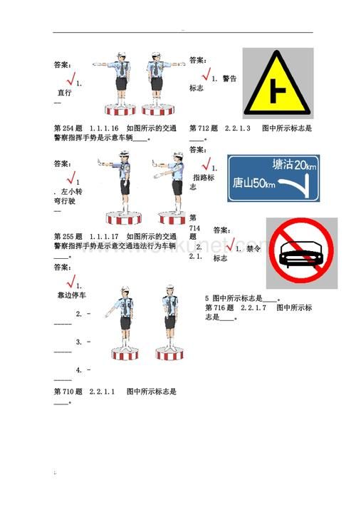 最新交规考试指南，了解、准备与应对策略