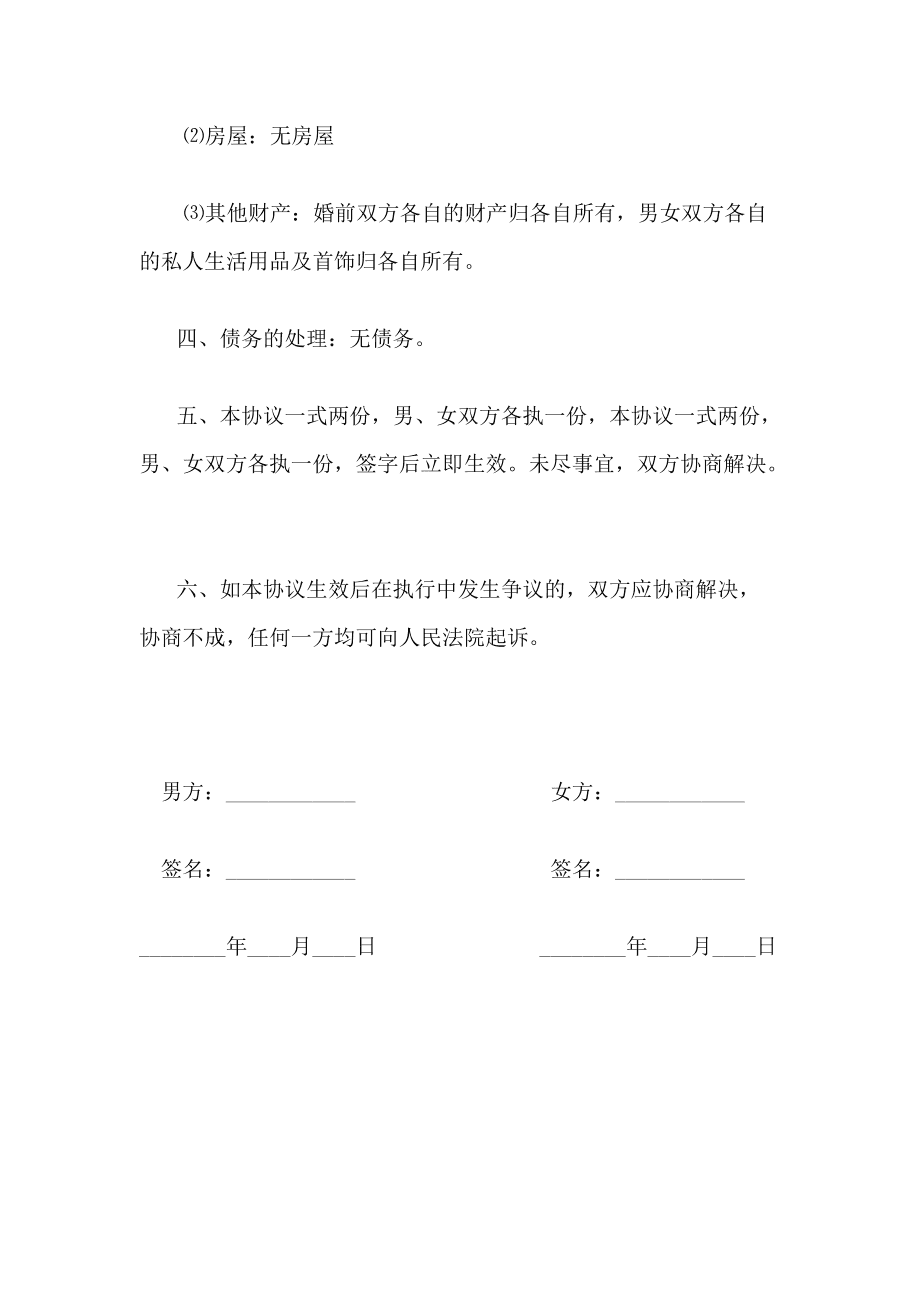 2024年11月20日 第16页