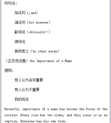 最新六级题型下的英语能力挑战与应对策略