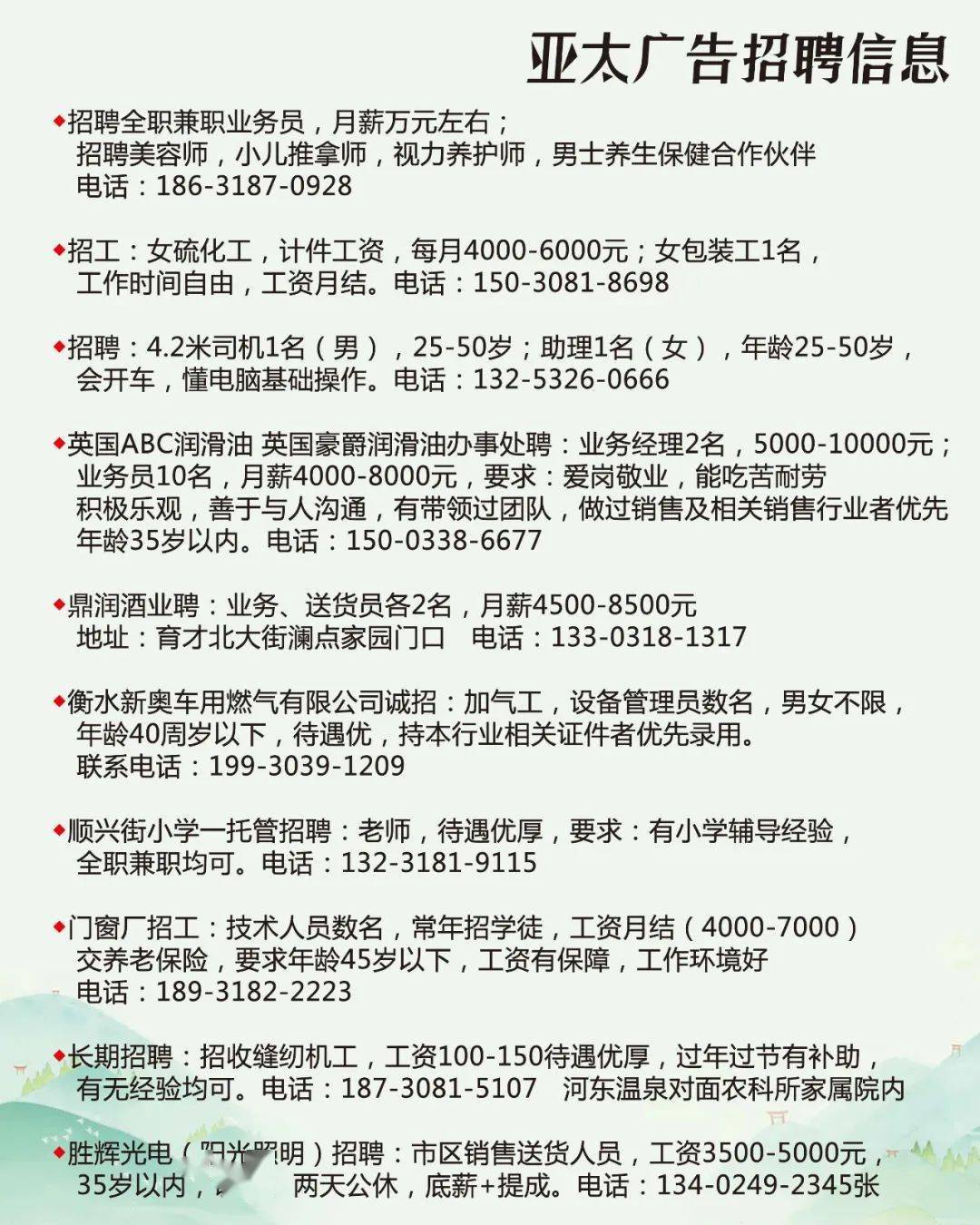 正定找工作最新信息——探寻职业发展的黄金机会