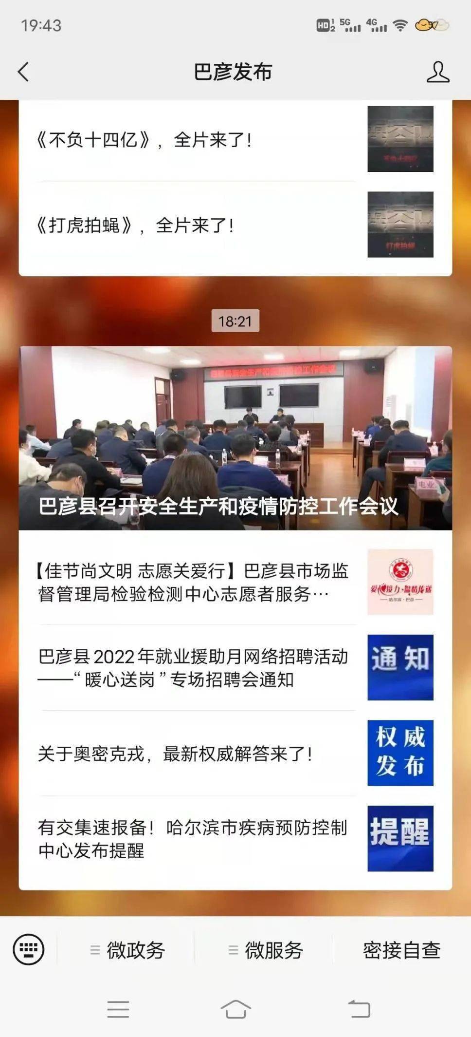 巴彦最新招聘信息及其社会影响分析