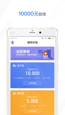 好易借最新app，借贷新时代的便捷首选