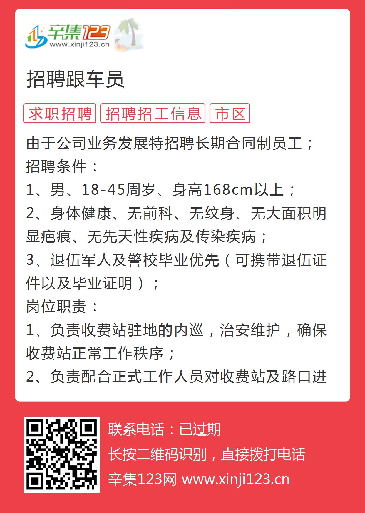 辛集司机最新招聘，行业趋势与职业发展机遇探索